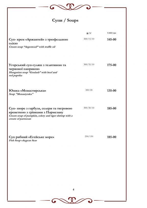 Киев как на ладони: список популярных ресторанов столицы с панорамным видом