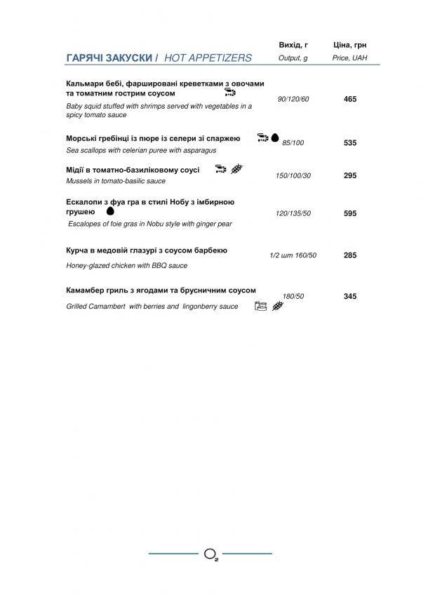 Киев как на ладони: список популярных ресторанов столицы с панорамным видом