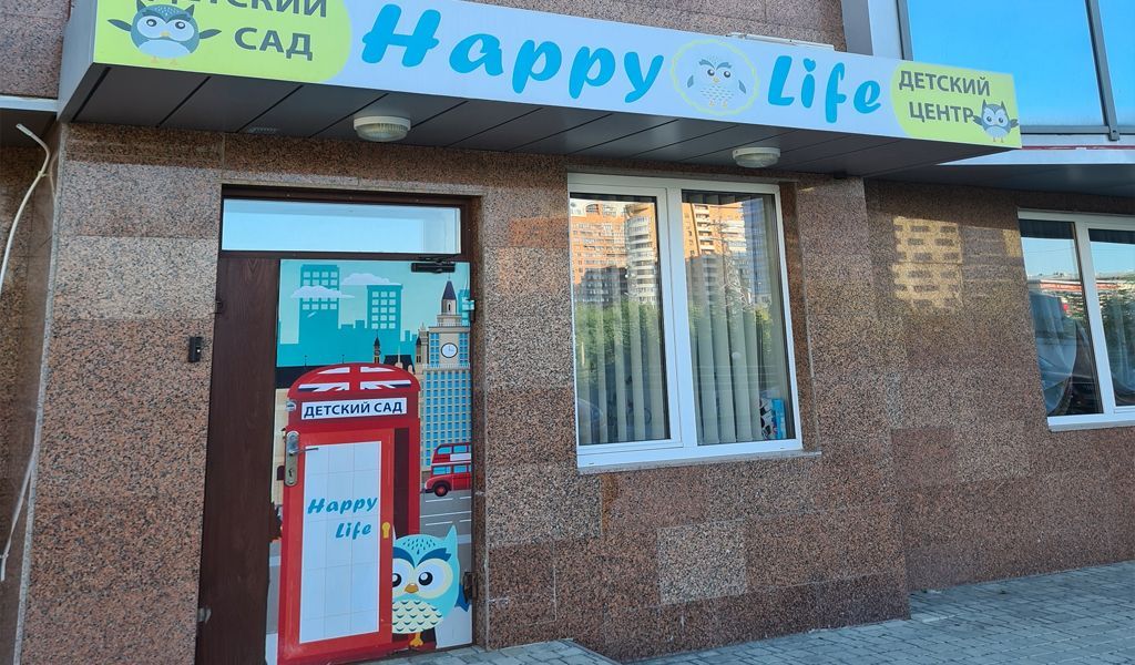 Обзор детских садиков Харькова: стоимость, программа обучения