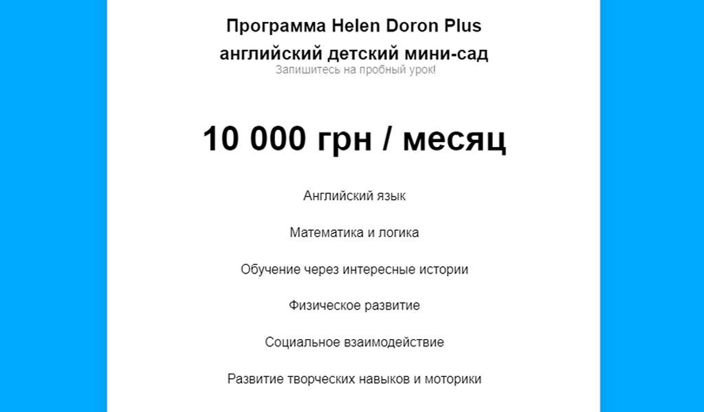Обзор детских садиков Харькова: стоимость, программа обучения