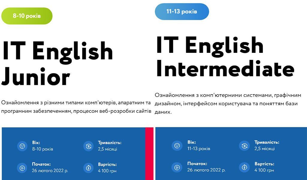 IT-курси для детей во Львове: цены, программа обучения, особенности