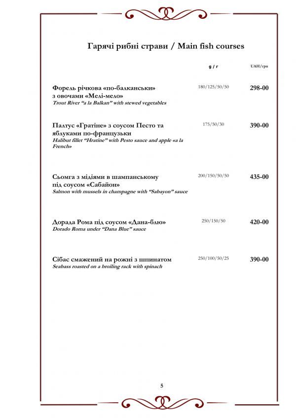 Киев как на ладони: список популярных ресторанов столицы с панорамным видом