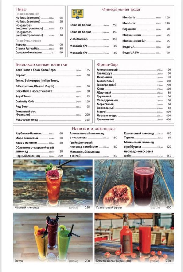 Киев как на ладони: список популярных ресторанов столицы с панорамным видом