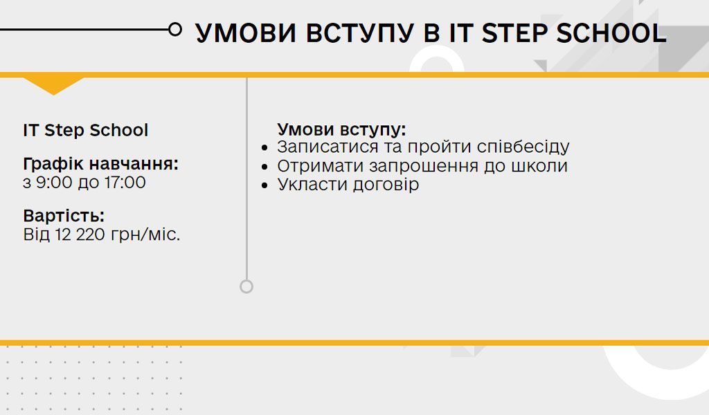 IT-науки для детей: обзор популярных курсов в Запорожье