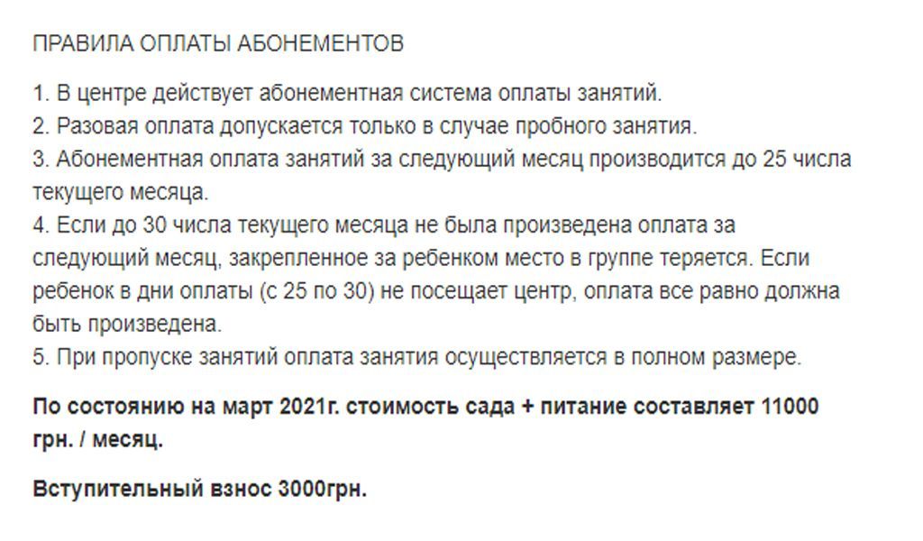 Обзор детских садиков Харькова: стоимость, программа обучения