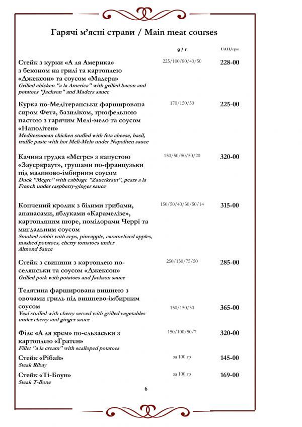 Киев как на ладони: список популярных ресторанов столицы с панорамным видом