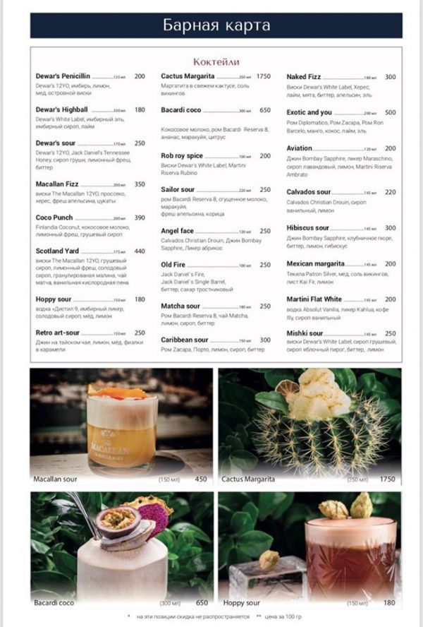 Киев как на ладони: список популярных ресторанов столицы с панорамным видом