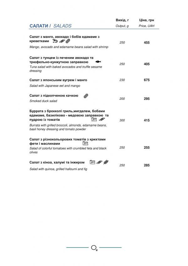 Киев как на ладони: список популярных ресторанов столицы с панорамным видом