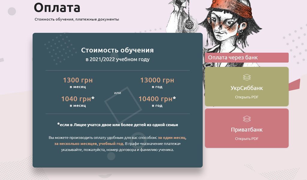 Учиться с удовольствием: обзор популярных частных школ Харькова