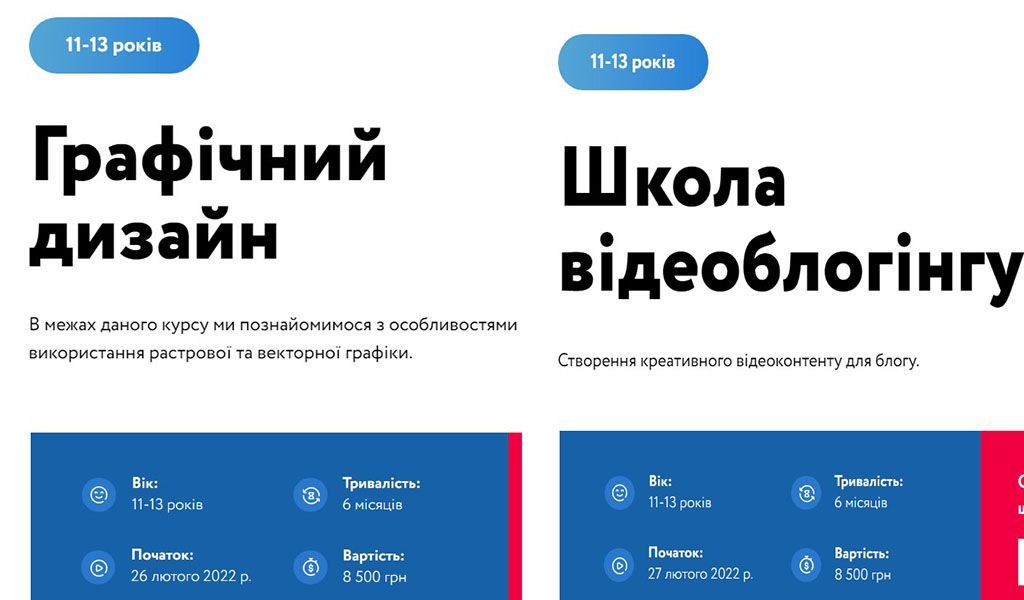 IT-курси для детей во Львове: цены, программа обучения, особенности