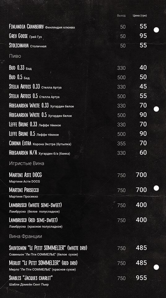 Киев как на ладони: список популярных ресторанов столицы с панорамным видом