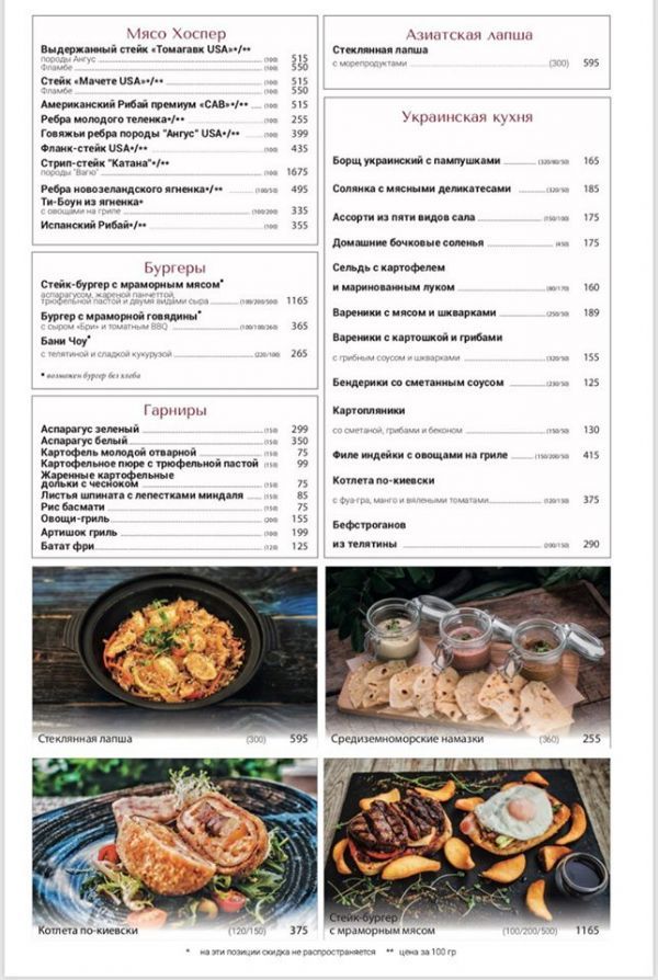 Киев как на ладони: список популярных ресторанов столицы с панорамным видом