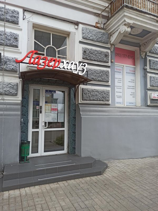 Лазерная эпиляция в Сумах: список лучших компаний города