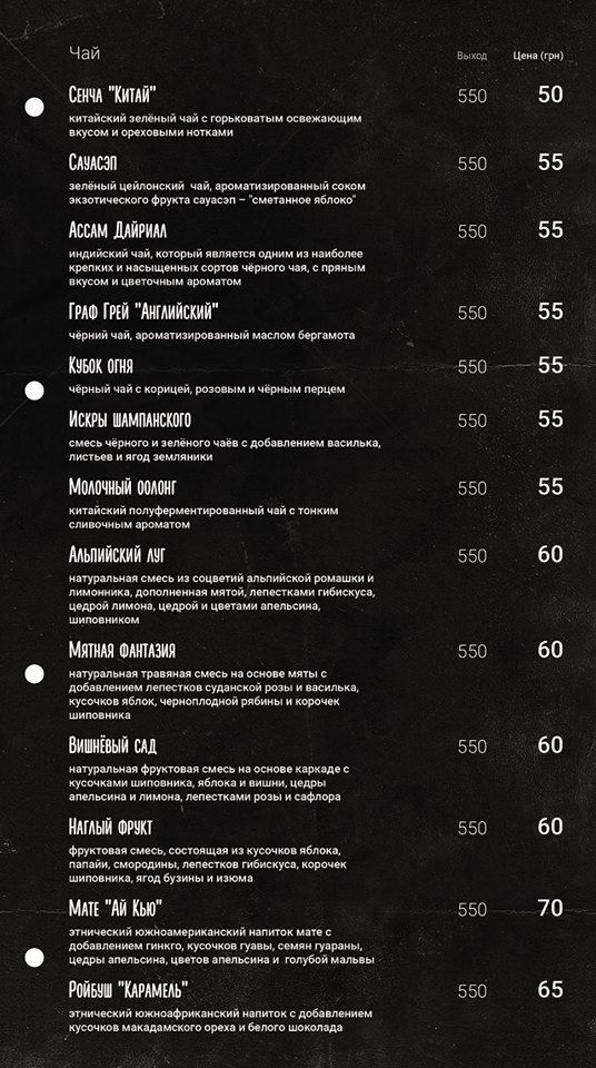 Киев как на ладони: список популярных ресторанов столицы с панорамным видом