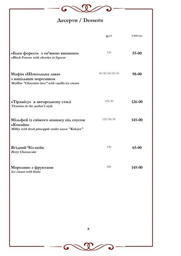 Киев как на ладони: список популярных ресторанов столицы с панорамным видом