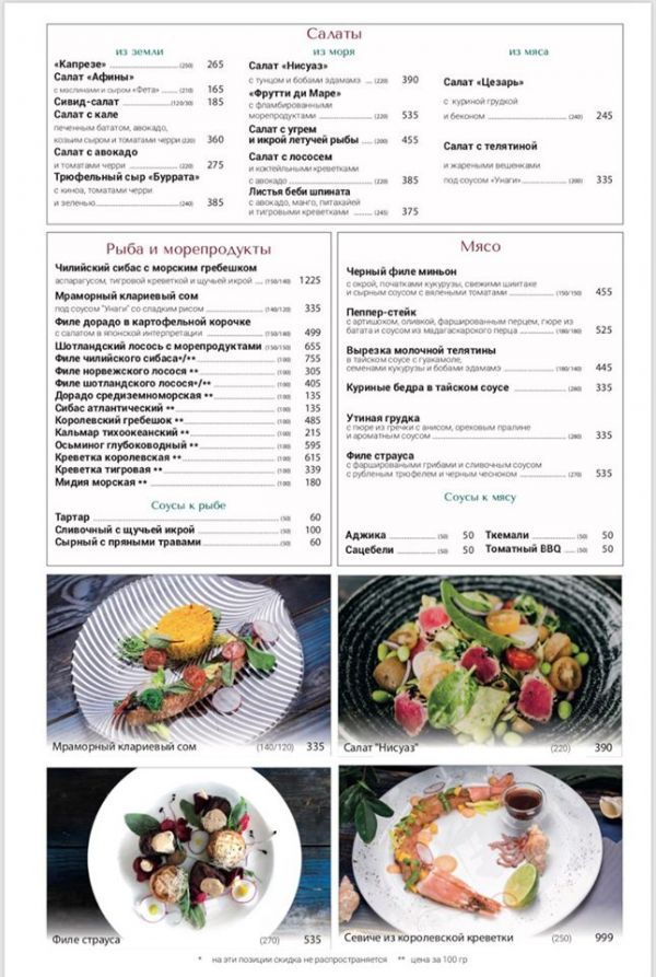 Киев как на ладони: список популярных ресторанов столицы с панорамным видом