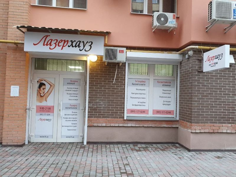 Обзор компаний, что предлагают услуги похудения в г. Полтава