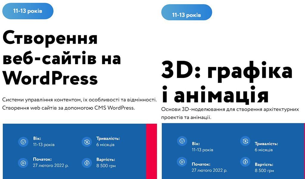 IT-курси для детей во Львове: цены, программа обучения, особенности