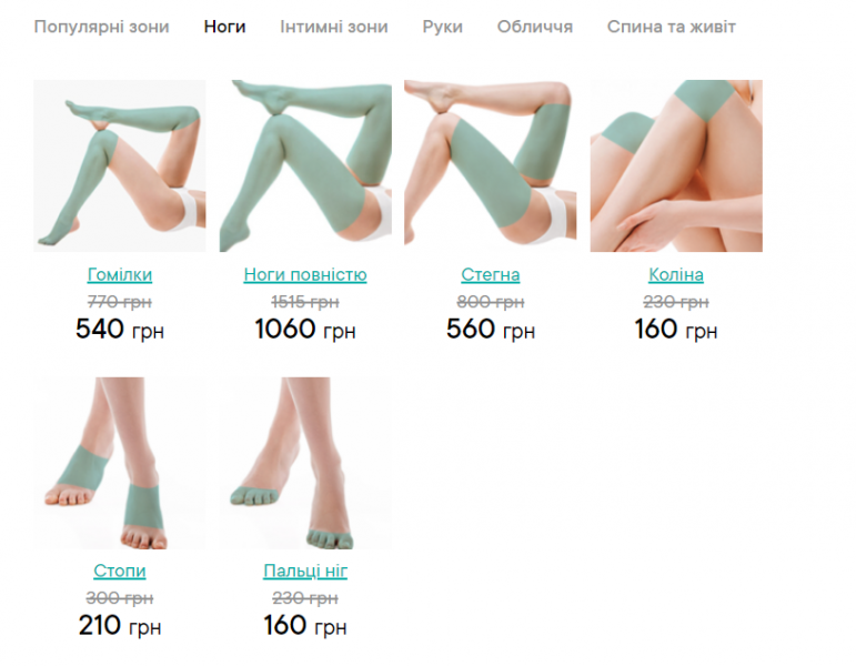 Где сделать лазерную эпиляцию в Виннице до лета? Обзор центров и прайс