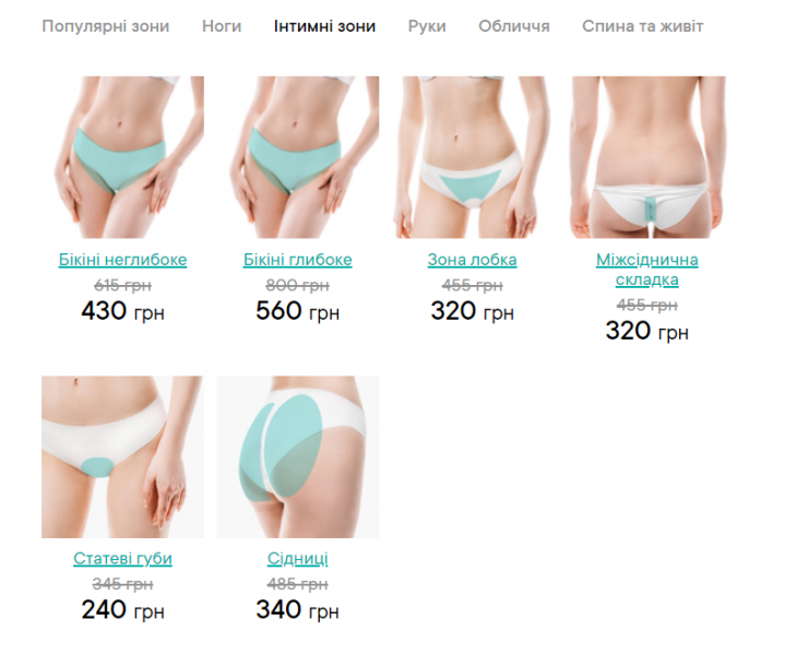 Где сделать лазерную эпиляцию в Виннице до лета? Обзор центров и прайс