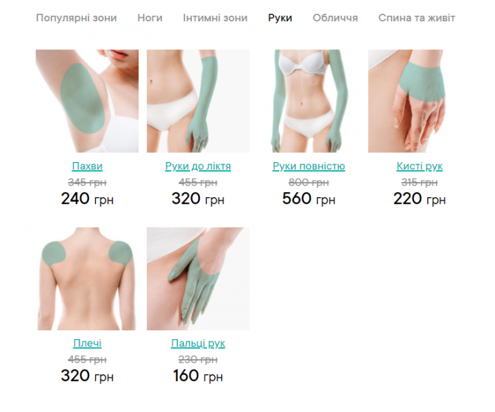 Где сделать лазерную эпиляцию в Виннице до лета? Обзор центров и прайс