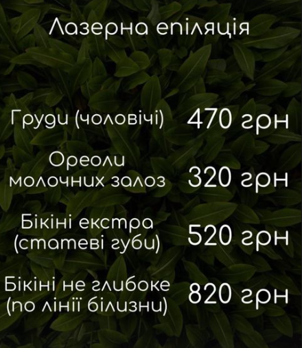 Где сделать лазерную эпиляцию в Виннице до лета? Обзор центров и прайс