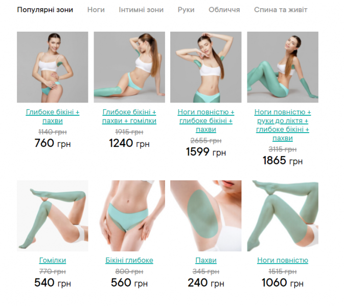 Где сделать лазерную эпиляцию в Виннице до лета? Обзор центров и прайс