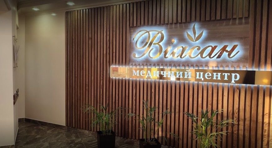 График работы педиатров Тернополя по выходным дням