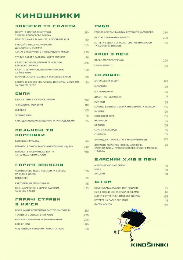 Лучшие рестораны Харькова в 2021 году