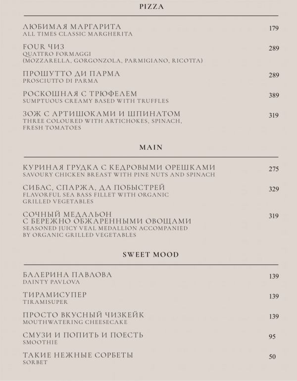 Киев как на ладони: список популярных ресторанов столицы с панорамным видом