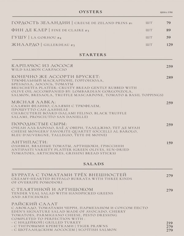 Киев как на ладони: список популярных ресторанов столицы с панорамным видом