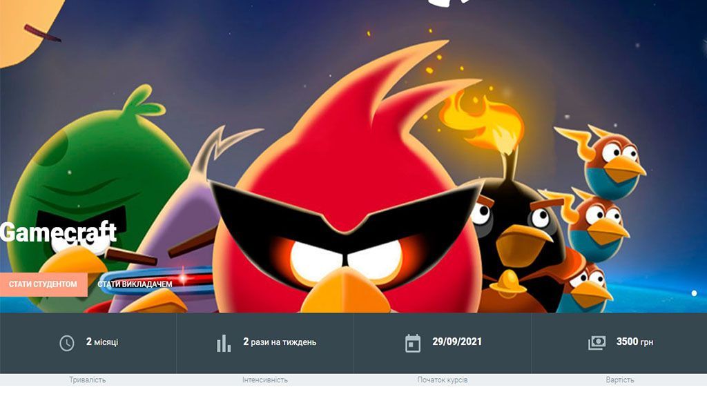 IT-курси для детей во Львове: цены, программа обучения, особенности