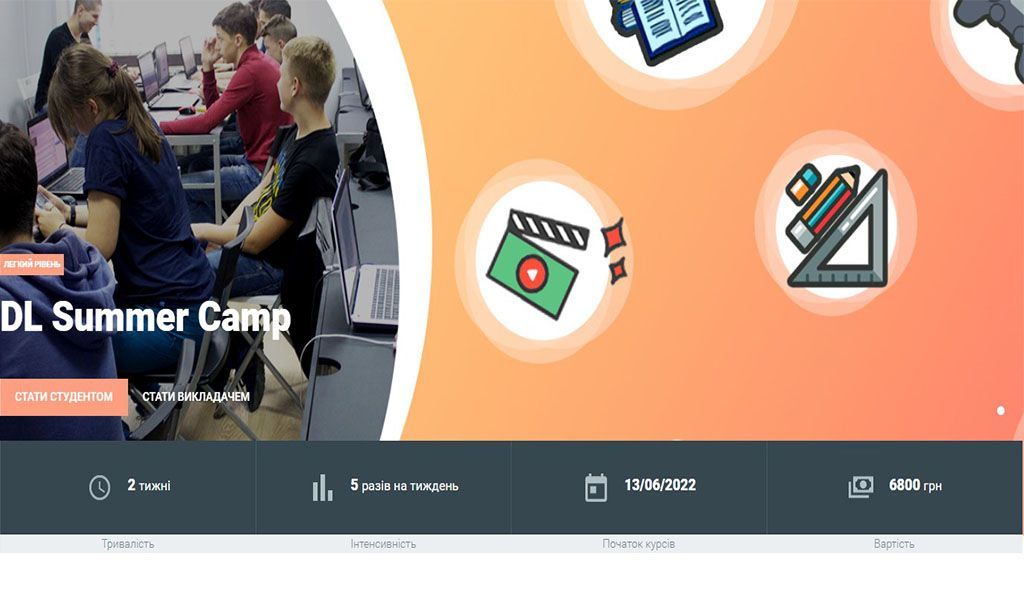 IT-курси для детей во Львове: цены, программа обучения, особенности