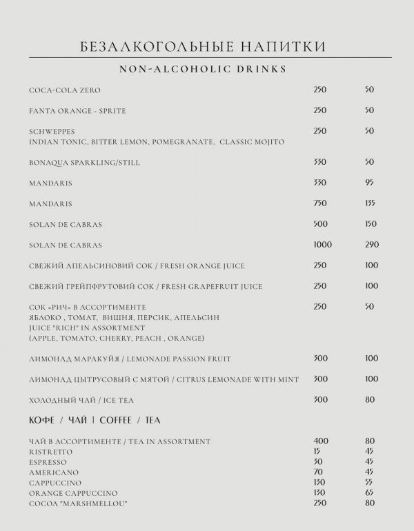 Киев как на ладони: список популярных ресторанов столицы с панорамным видом