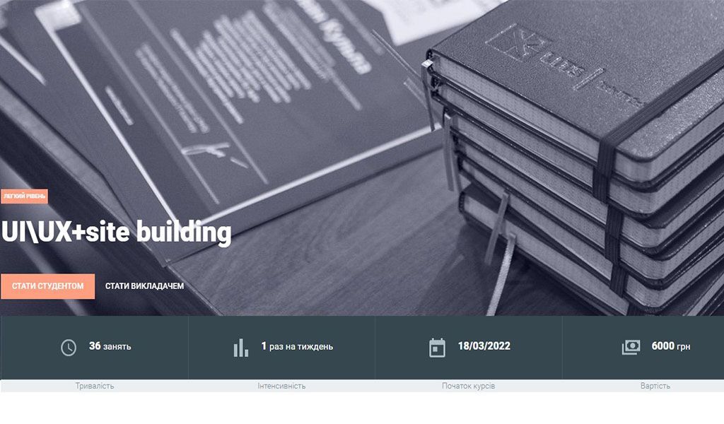 IT-курси для детей во Львове: цены, программа обучения, особенности