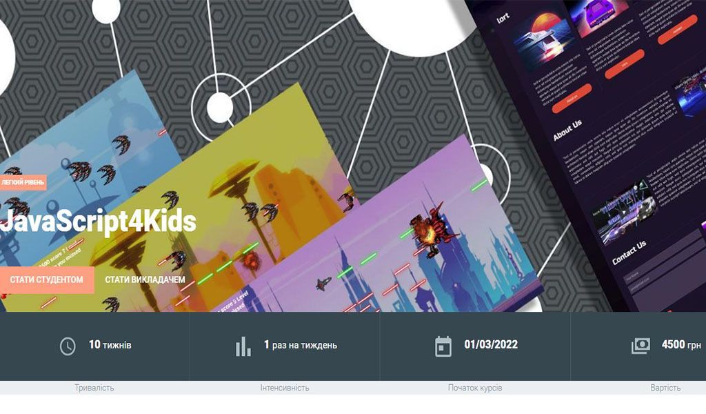 IT-курси для детей во Львове: цены, программа обучения, особенности