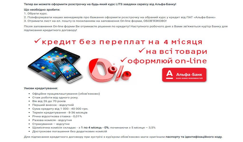 IT-курси для детей во Львове: цены, программа обучения, особенности