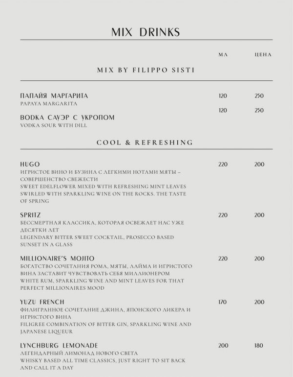 Киев как на ладони: список популярных ресторанов столицы с панорамным видом