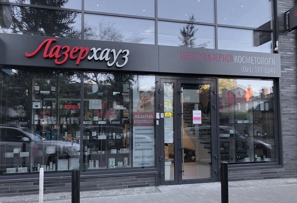 Топ-5 компаний с лазерной эпиляцией в Ровно