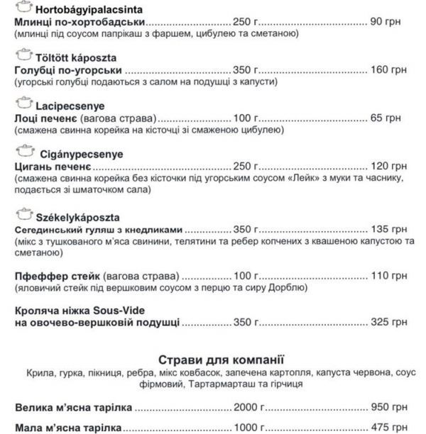 Традиционные блюда Закарпатья в Ужгороде: приглашаем на стол