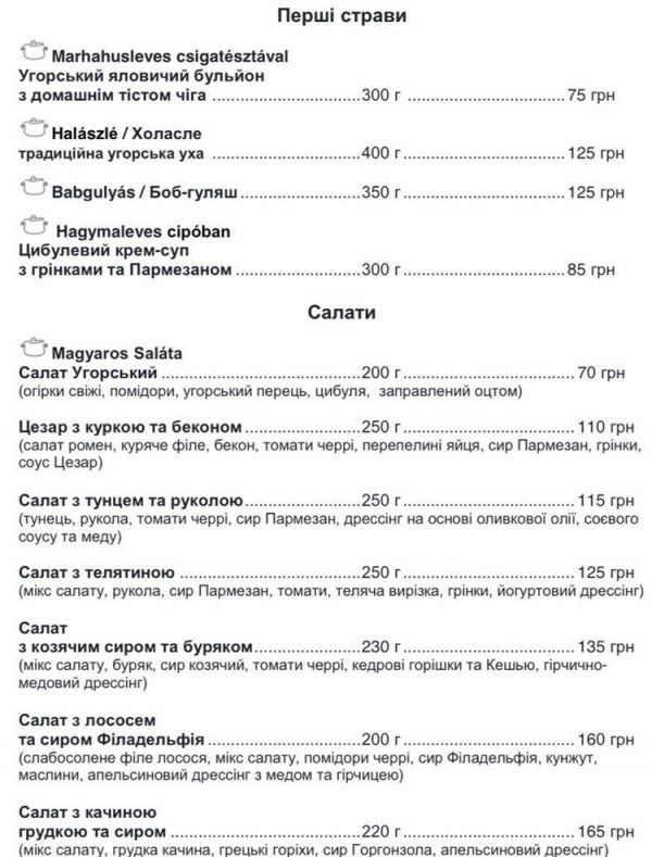 Традиционные блюда Закарпатья в Ужгороде: приглашаем на стол