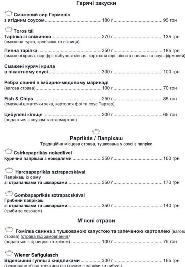 Традиционные блюда Закарпатья в Ужгороде: приглашаем на стол