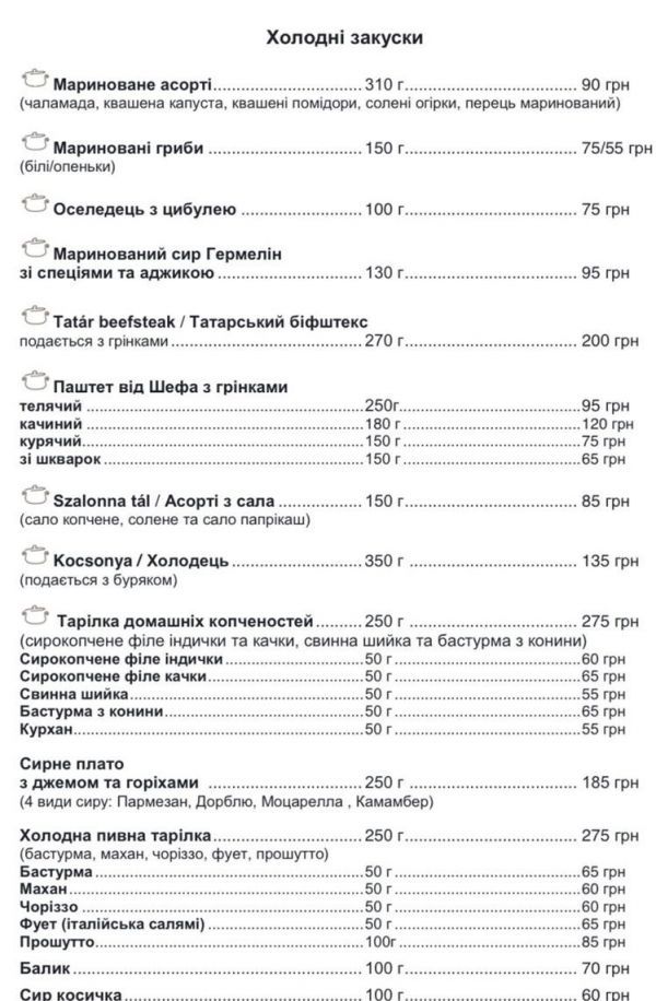Традиционные блюда Закарпатья в Ужгороде: приглашаем на стол