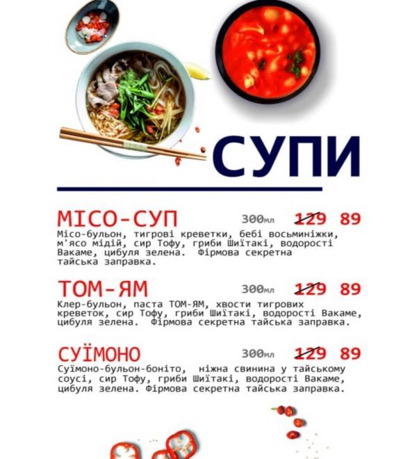 Морепродукты и рыбные рестораны в Херсоне