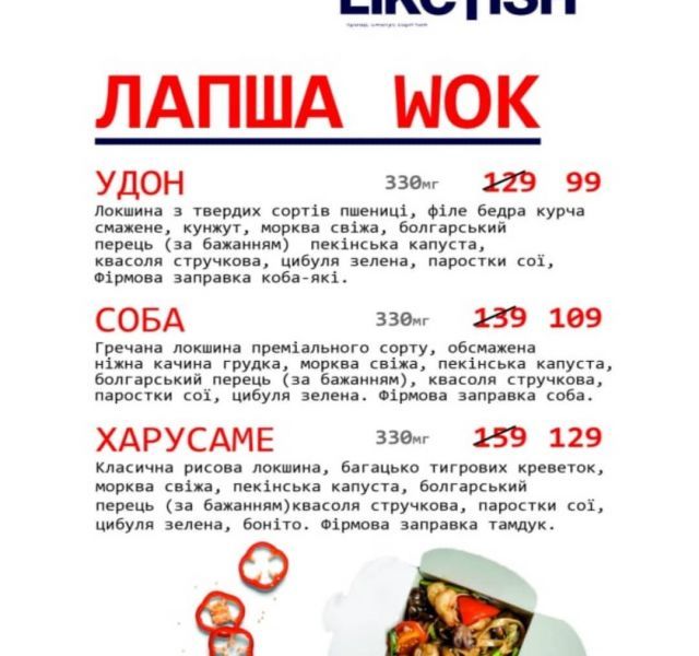 Морепродукты и рыбные рестораны в Херсоне
