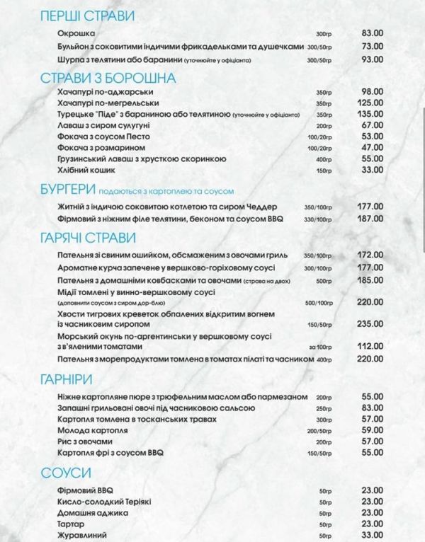 Морепродукты и рыбные рестораны в Николаеве