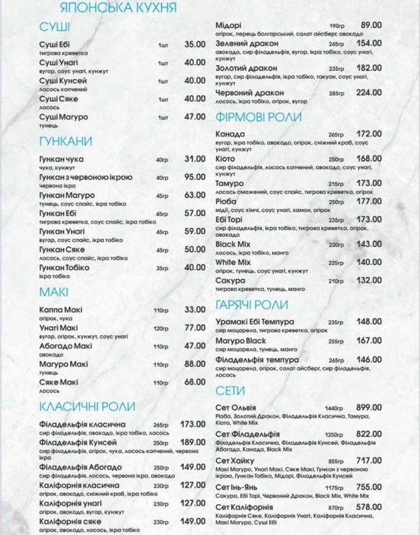 Морепродукты и рыбные рестораны в Николаеве