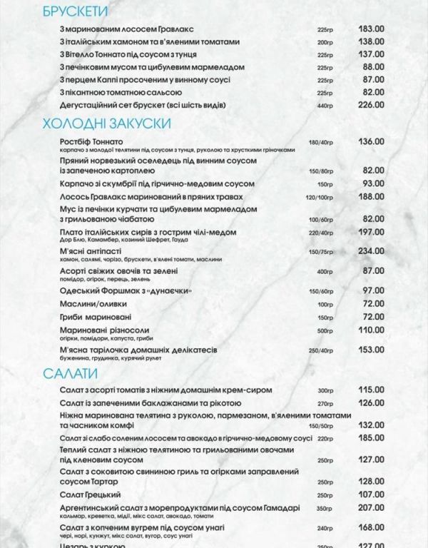 Морепродукты и рыбные рестораны в Николаеве