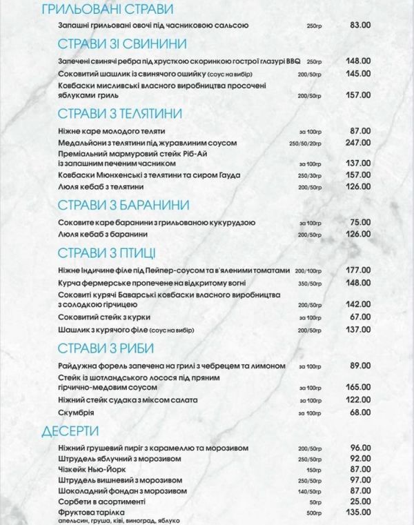 Морепродукты и рыбные рестораны в Николаеве