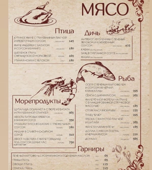 Морепродукты и рыбные рестораны в Николаеве